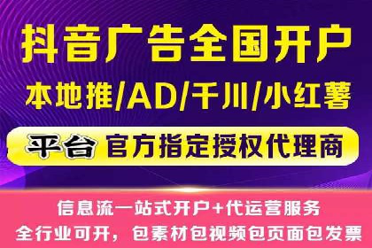 信息流广告投放实战指南